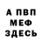 МЕТАДОН белоснежный NickNick Nick