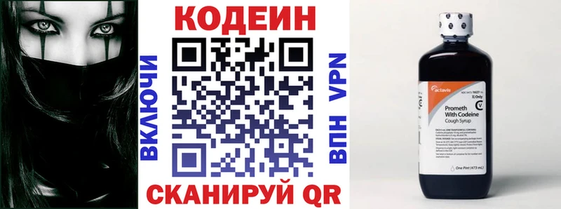 Codein напиток Lean (лин)  Златоуст 