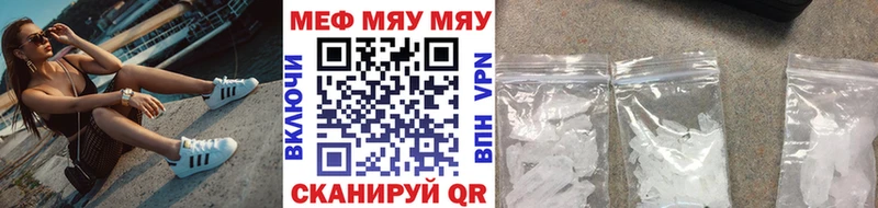 Меф кристаллы Златоуст