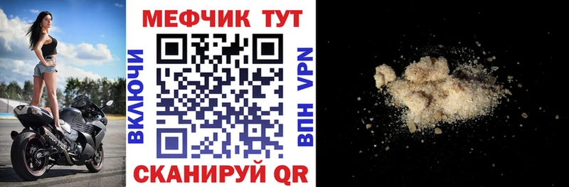 shop состав  Златоуст  Меф VHQ 