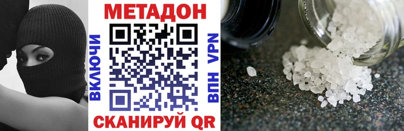 цена   ОМГ ОМГ ТОР  Метадон methadone  Златоуст 